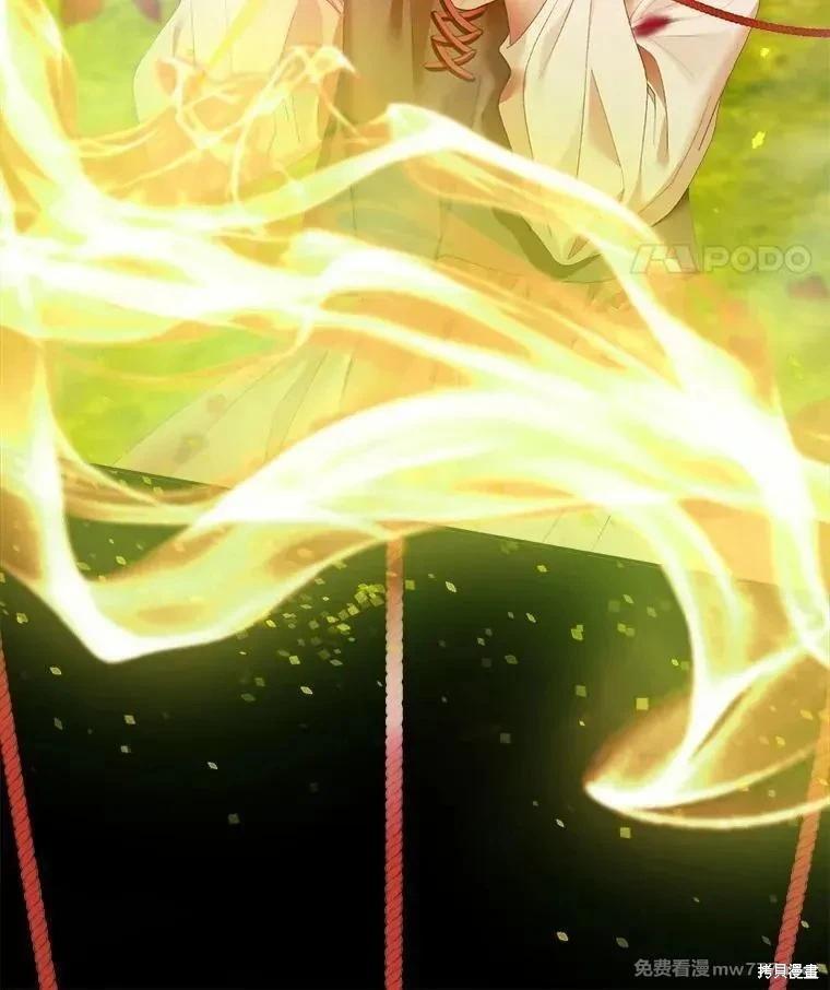 《成为了反派的契约家人》第115话 第15页