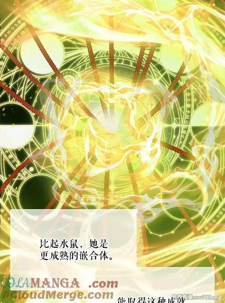 《成为了反派的契约家人》第115话 第17页