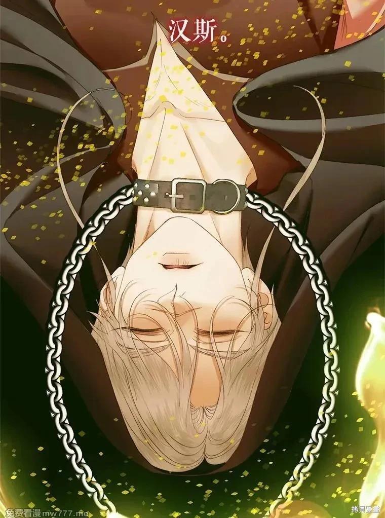 《成为了反派的契约家人》第115话 第19页