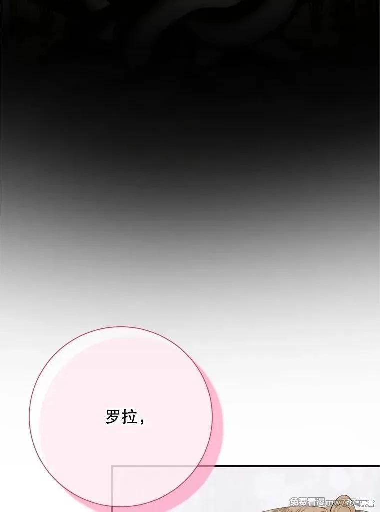 《成为了反派的契约家人》第115话 第22页