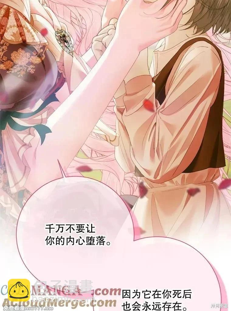 《成为了反派的契约家人》第115话 第25页