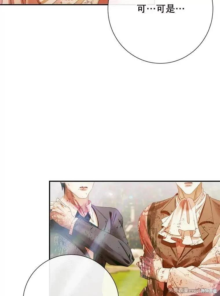 《成为了反派的契约家人》第115话 第27页