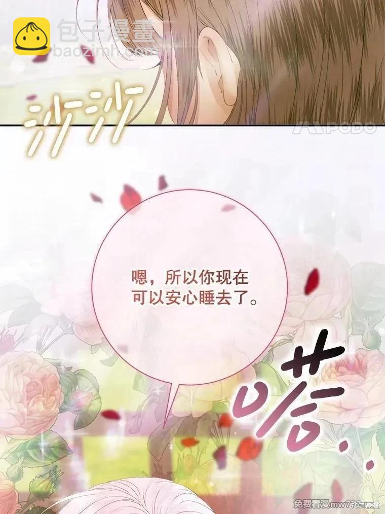 《成为了反派的契约家人》第115话 第31页