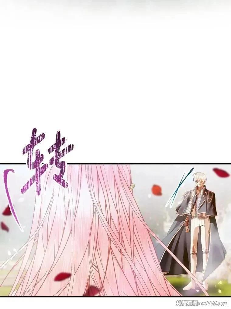 《成为了反派的契约家人》第115话 第38页