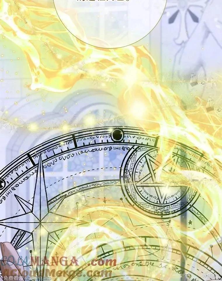 《成为了反派的契约家人》第116话 第13页