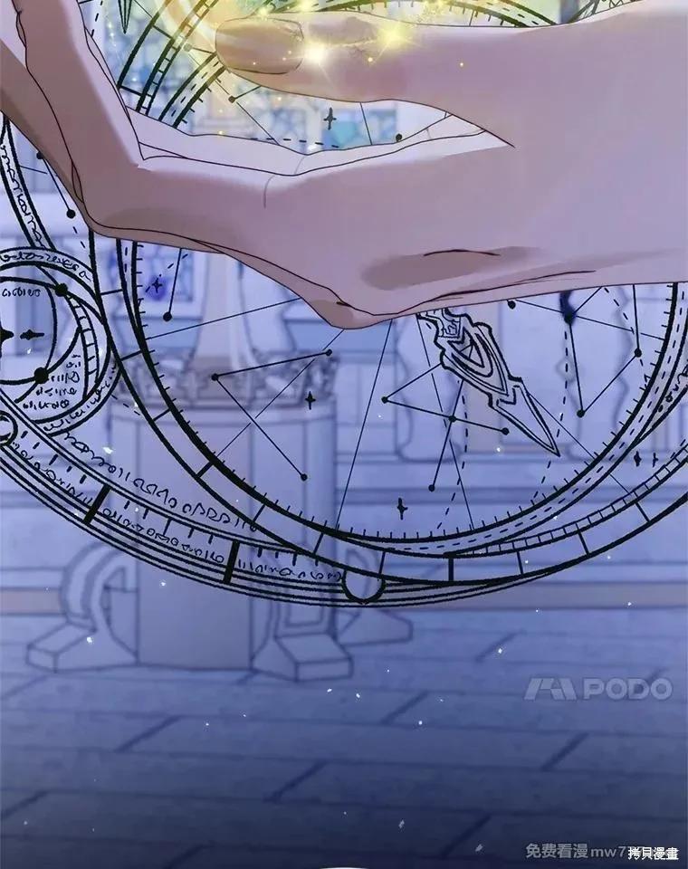 《成为了反派的契约家人》第116话 第14页