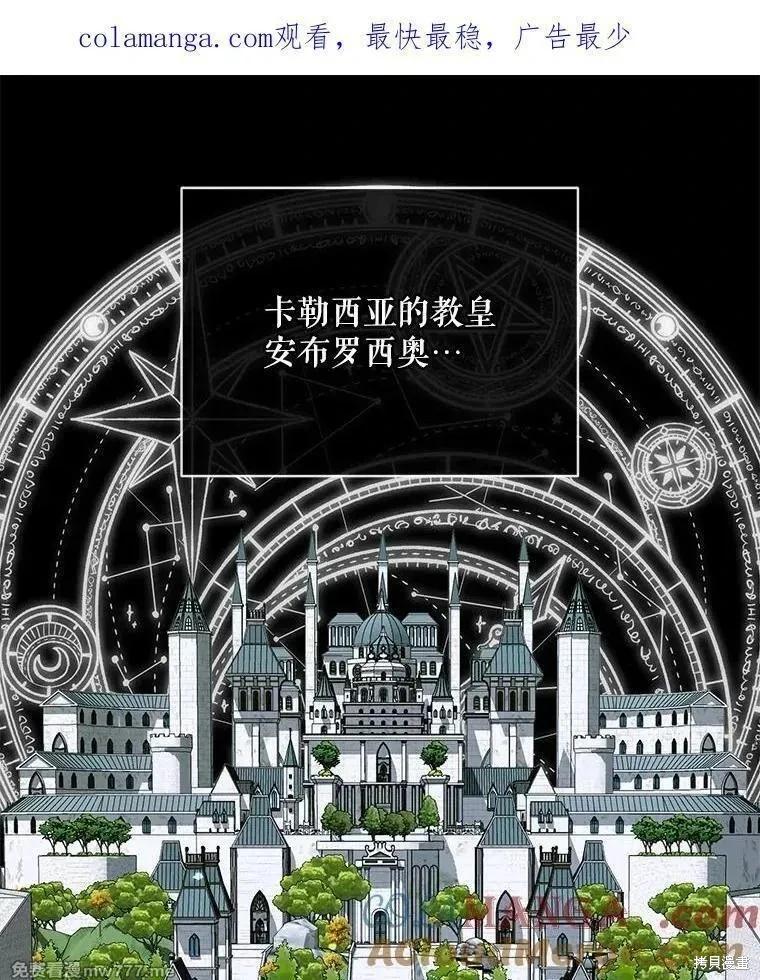 《成为了反派的契约家人》第116话 第1页