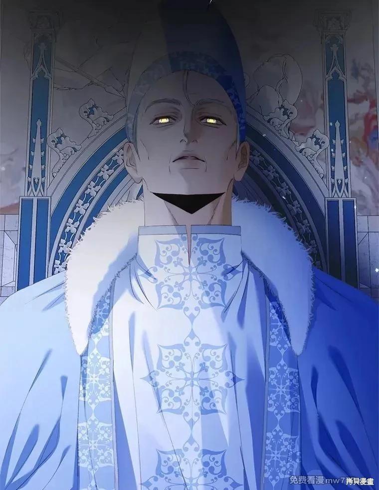 《成为了反派的契约家人》第116话 第20页