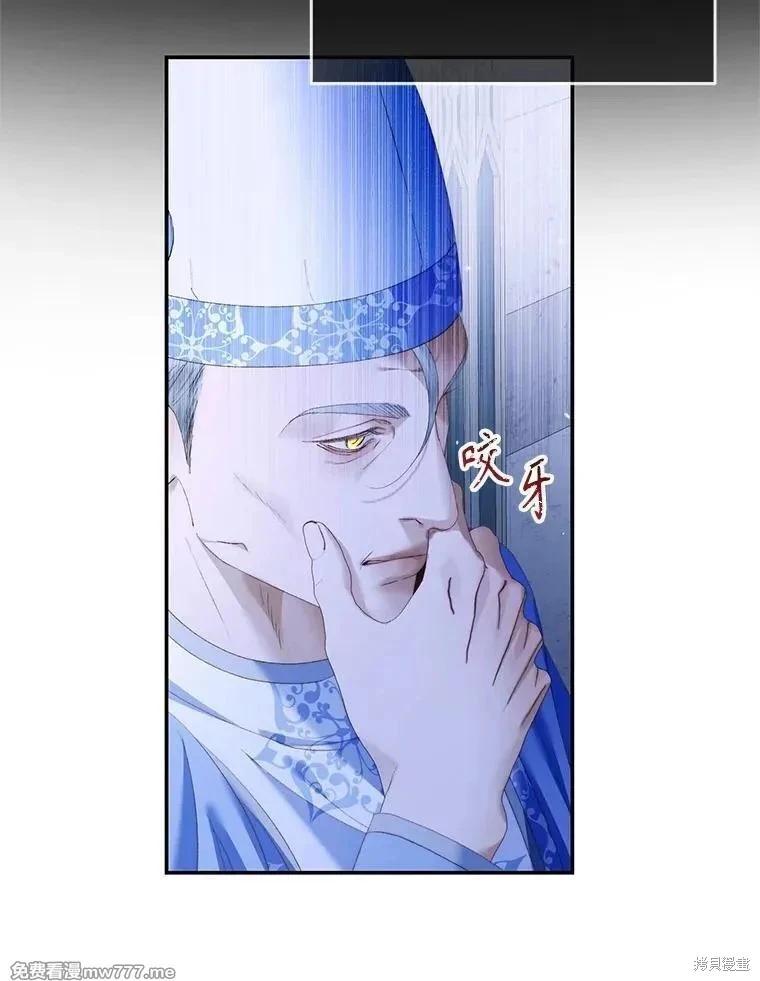 《成为了反派的契约家人》第116话 第30页