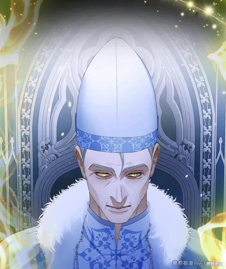 《成为了反派的契约家人》第116话 第3页