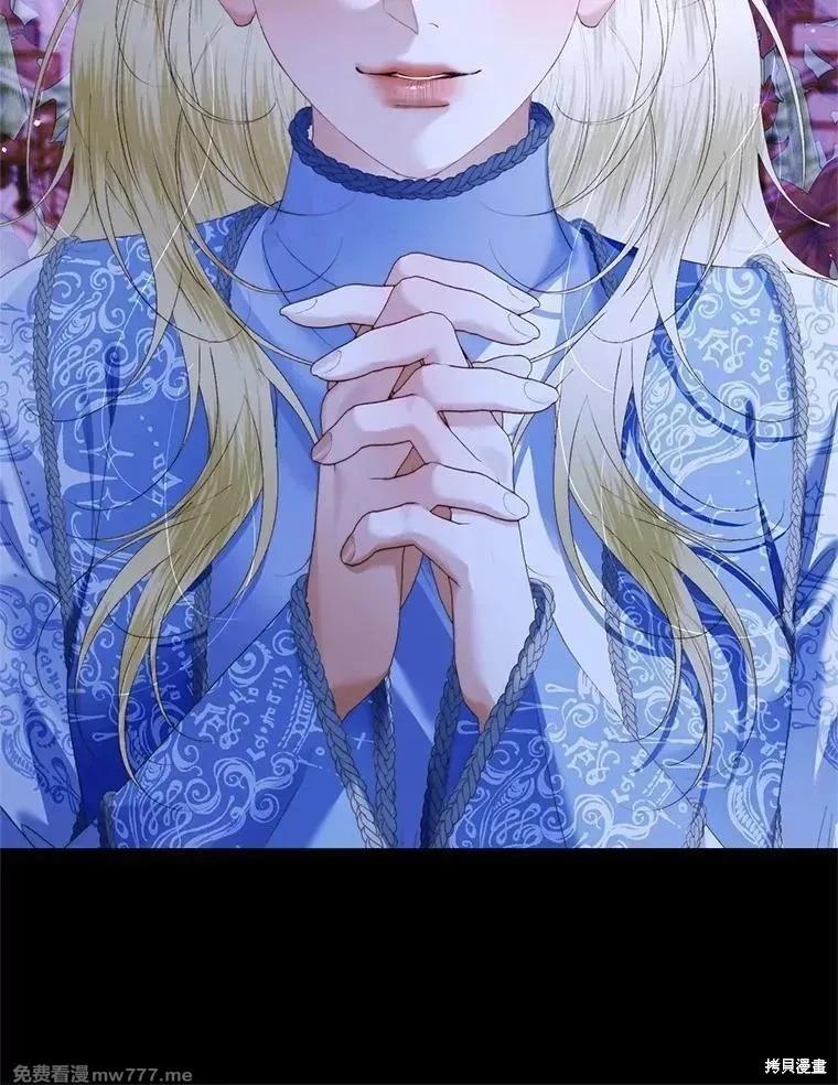 《成为了反派的契约家人》第116话 第47页