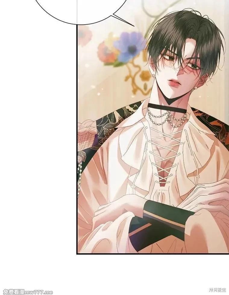 《成为了反派的契约家人》第117话 第12页