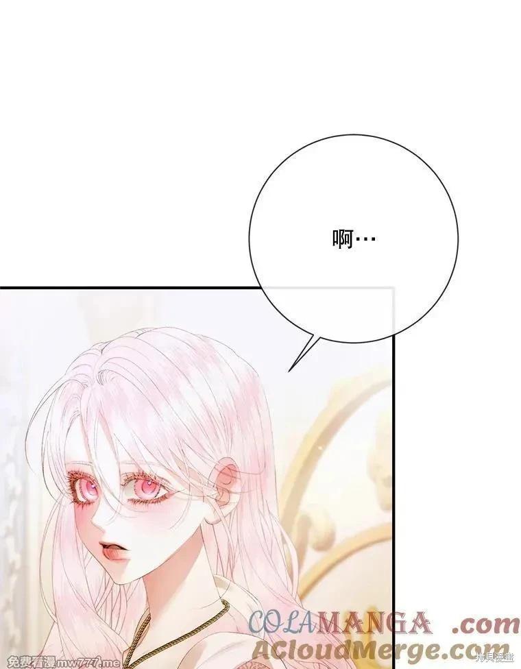 《成为了反派的契约家人》第117话 第13页