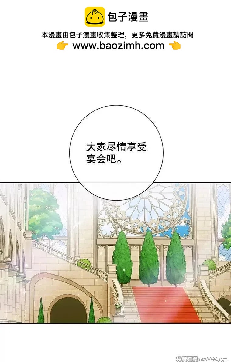 《成为了反派的契约家人》第117话 第36页