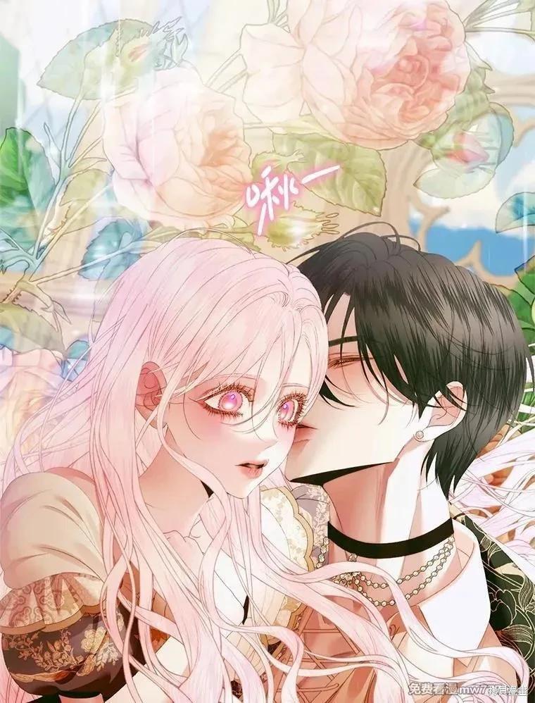 《成为了反派的契约家人》第117话 第48页