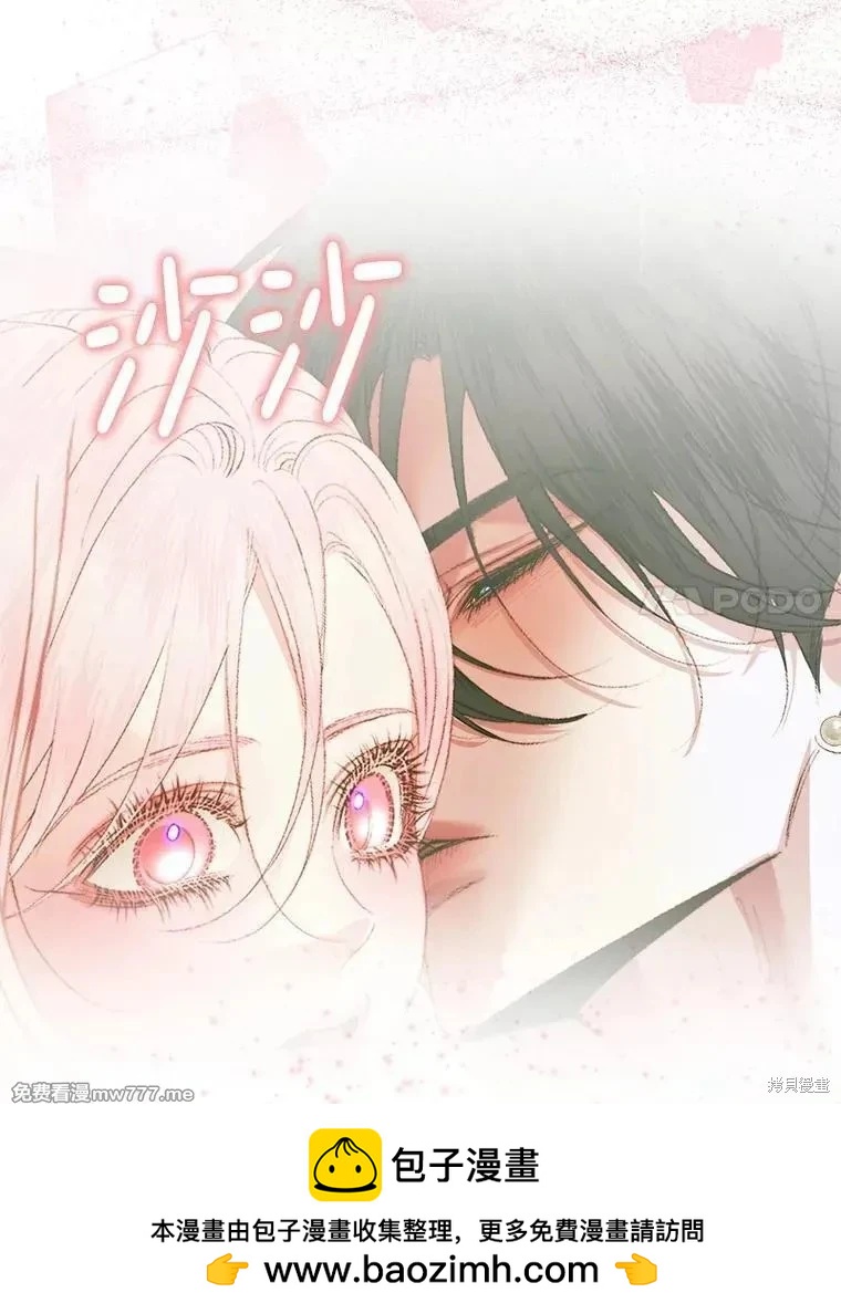 《成为了反派的契约家人》第117话 第50页