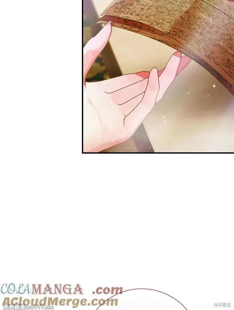 《成为了反派的契约家人》第118话 第13页
