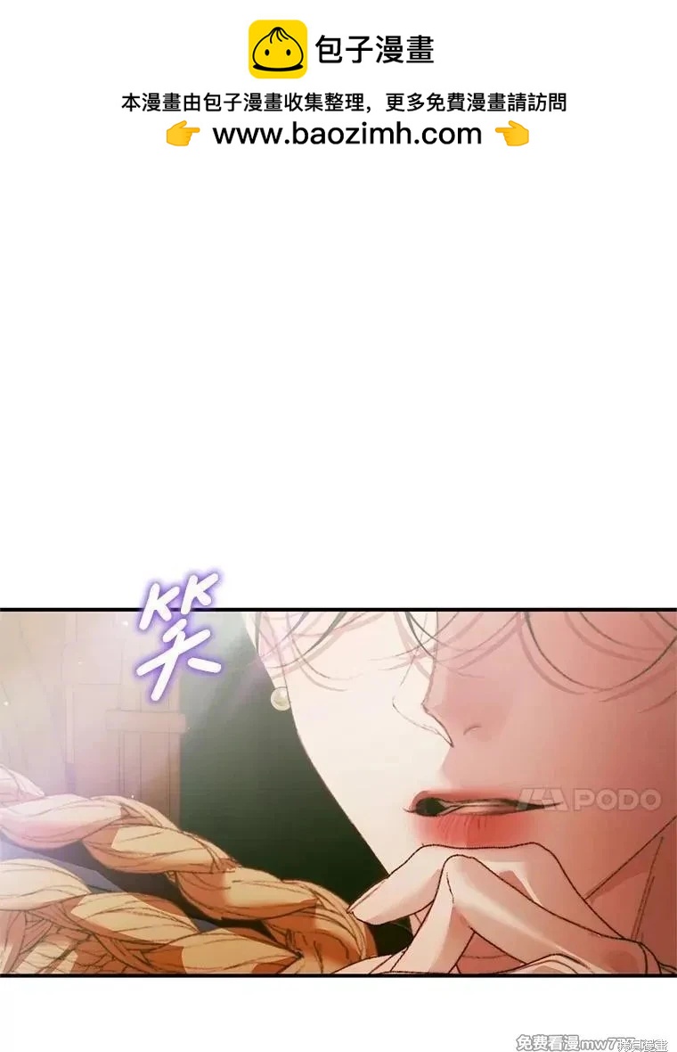 《成为了反派的契约家人》第118话 第30页