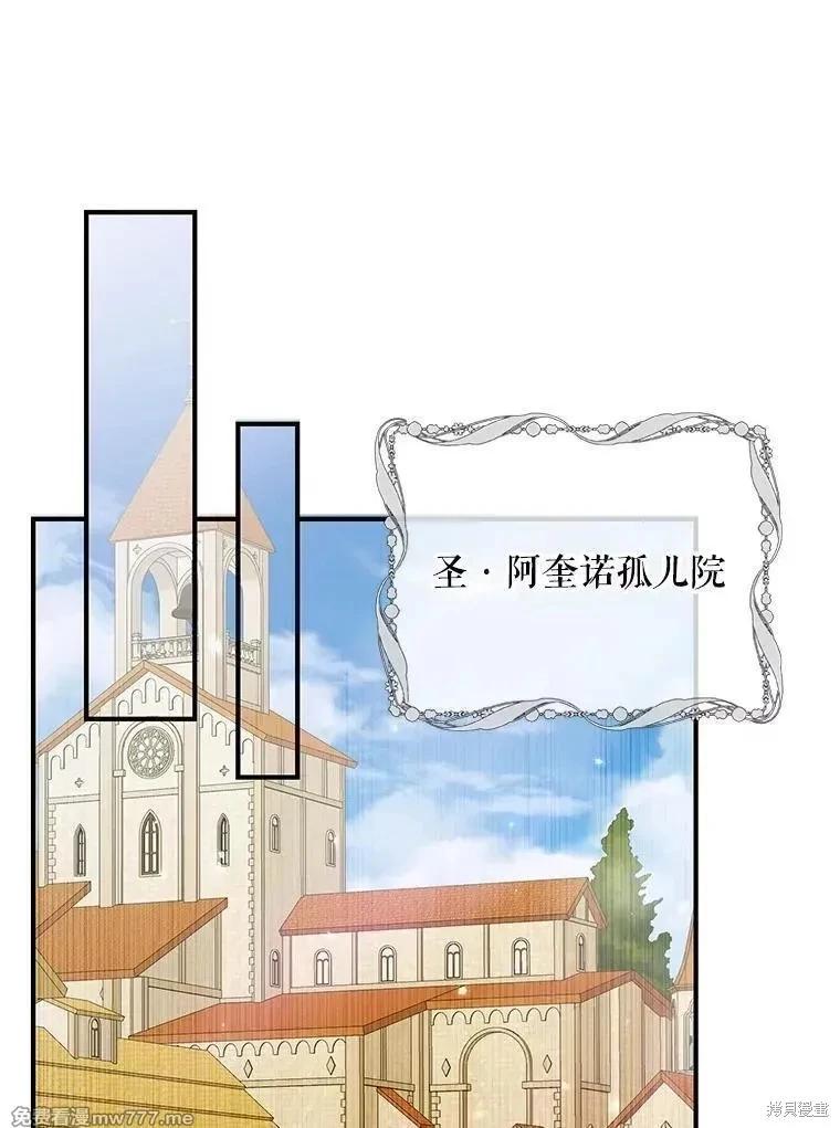 《成为了反派的契约家人》第118话 第35页