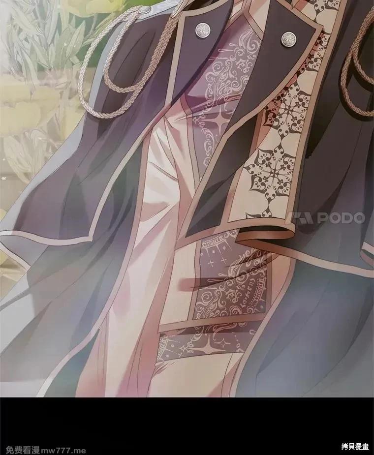 《成为了反派的契约家人》第118话 第4页