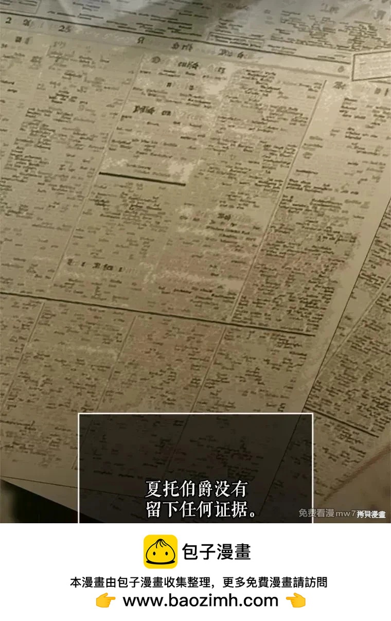 《成为了反派的契约家人》第118话 第50页