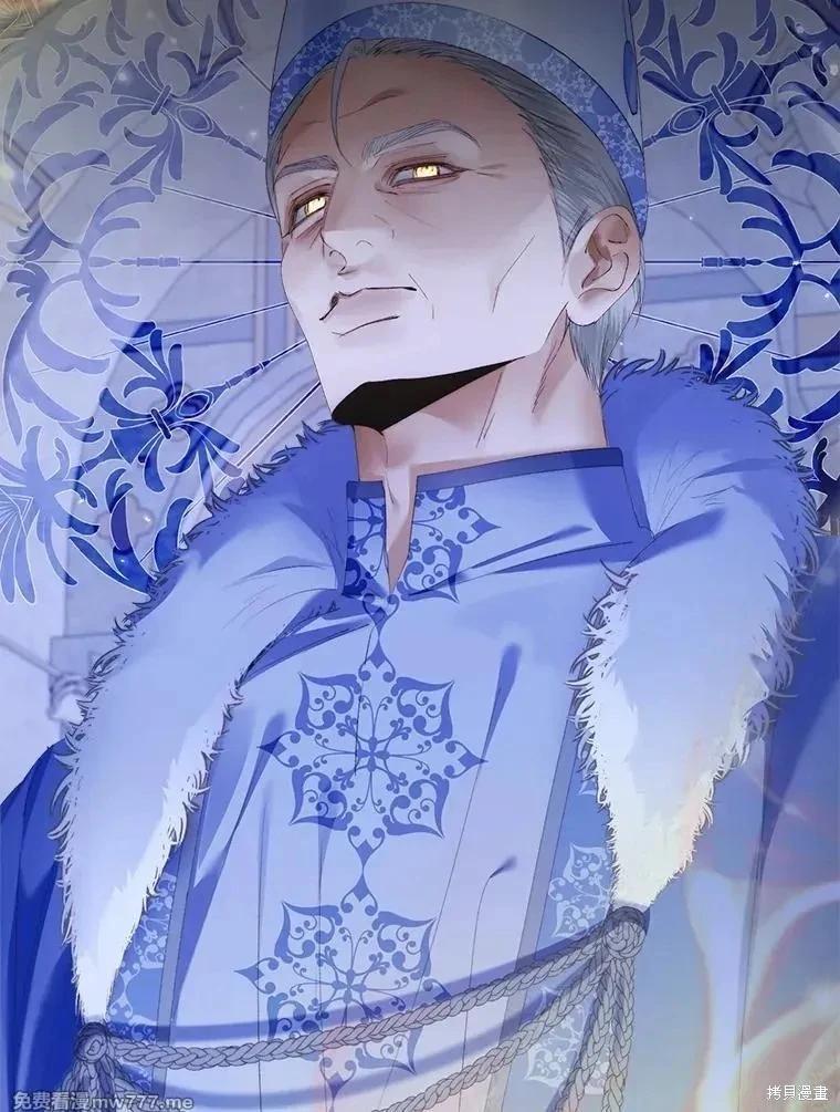《成为了反派的契约家人》第119话 第14页