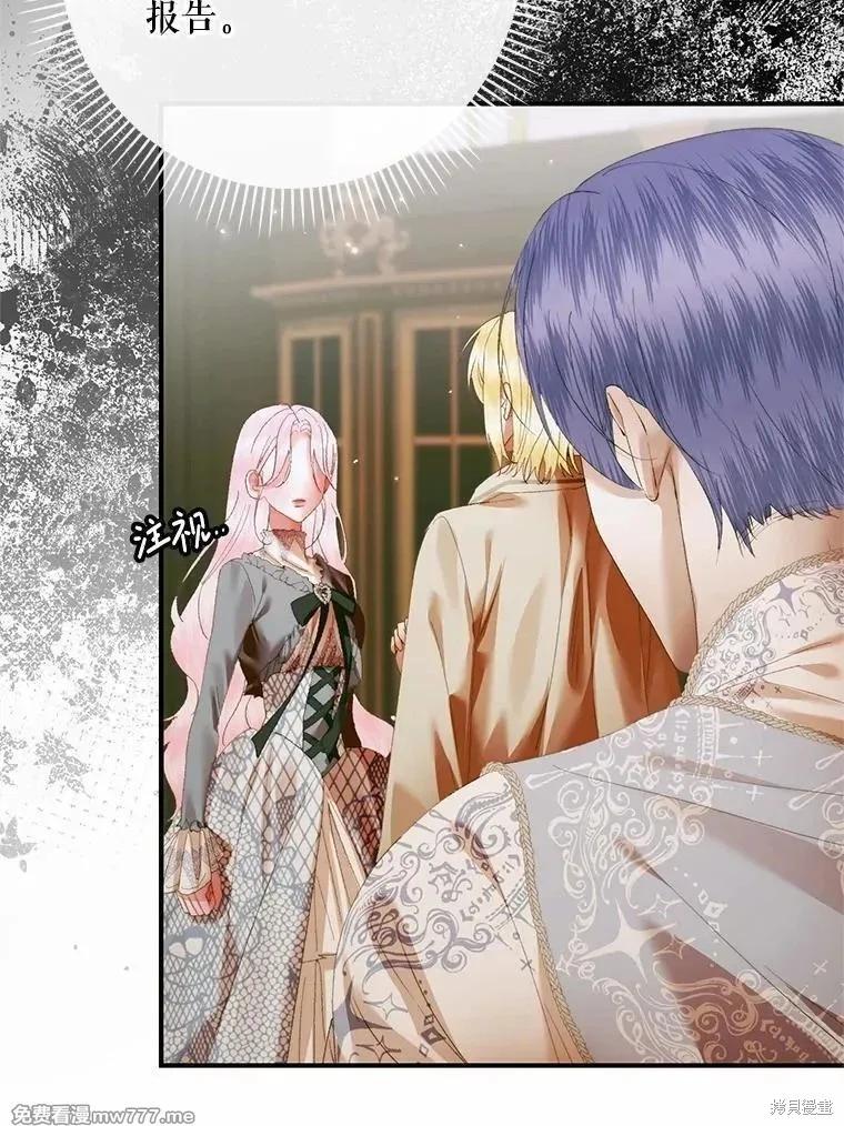 《成为了反派的契约家人》第119话 第22页
