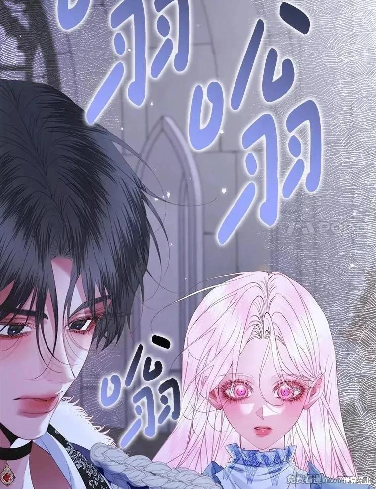《成为了反派的契约家人》第119话 第36页