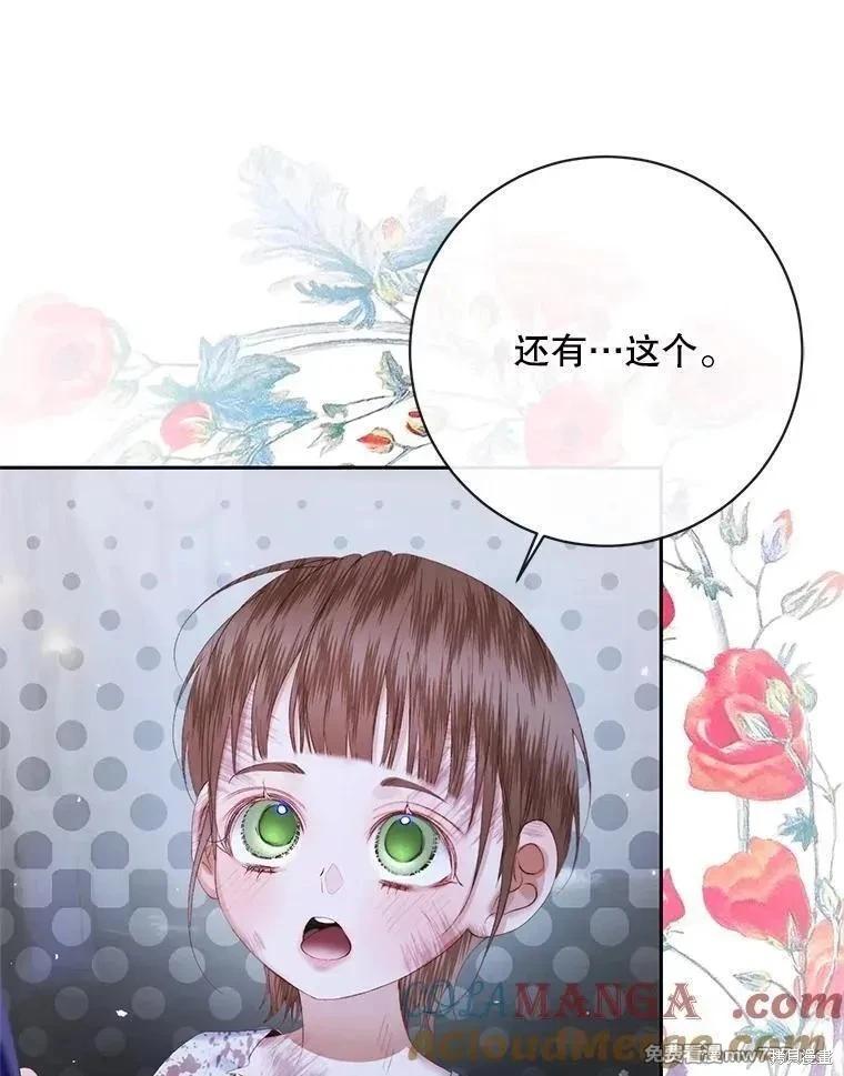 《成为了反派的契约家人》第120话 第13页