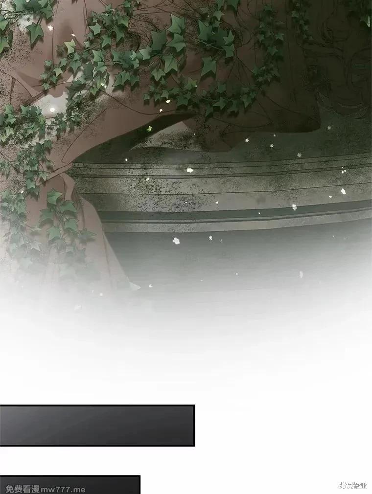 《成为了反派的契约家人》第120话 第26页