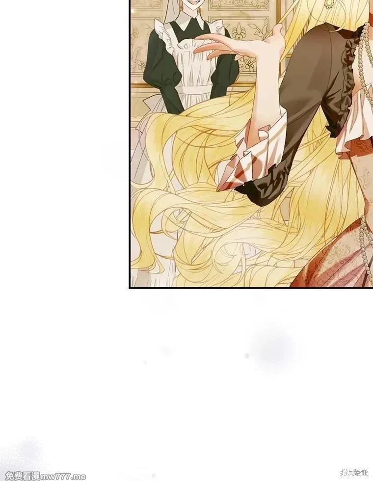 《成为了反派的契约家人》第120话 第42页