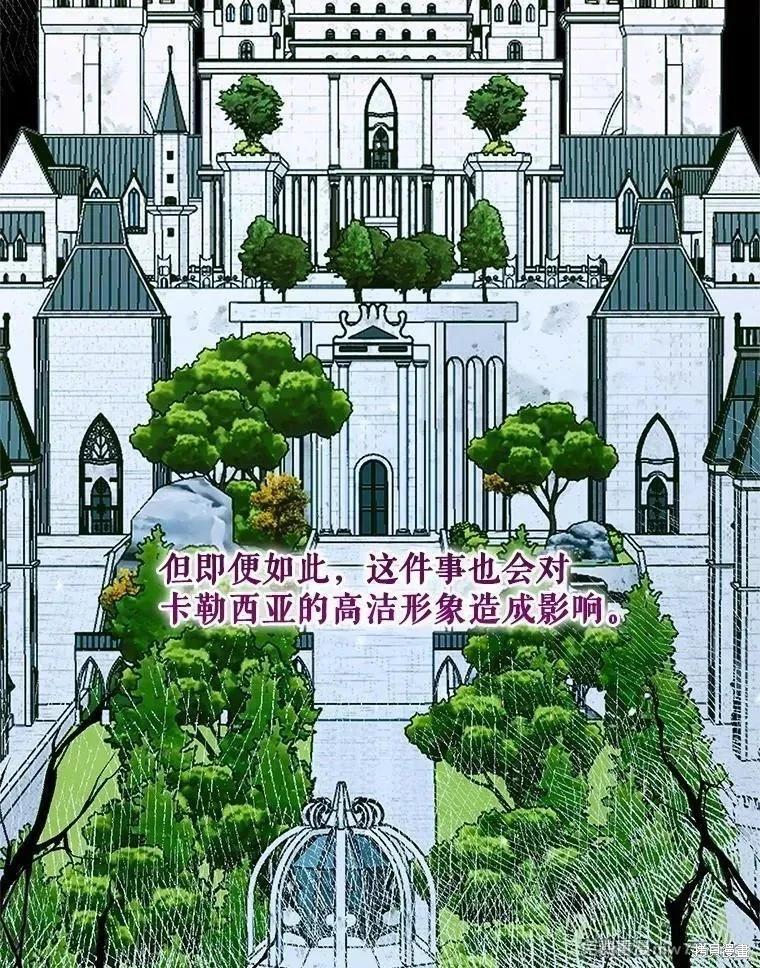 《成为了反派的契约家人》第120话 第46页