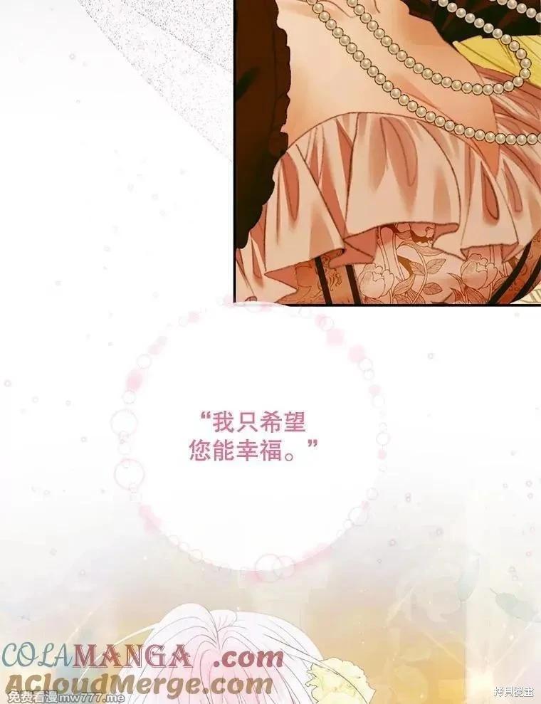 《成为了反派的契约家人》第120话 第49页