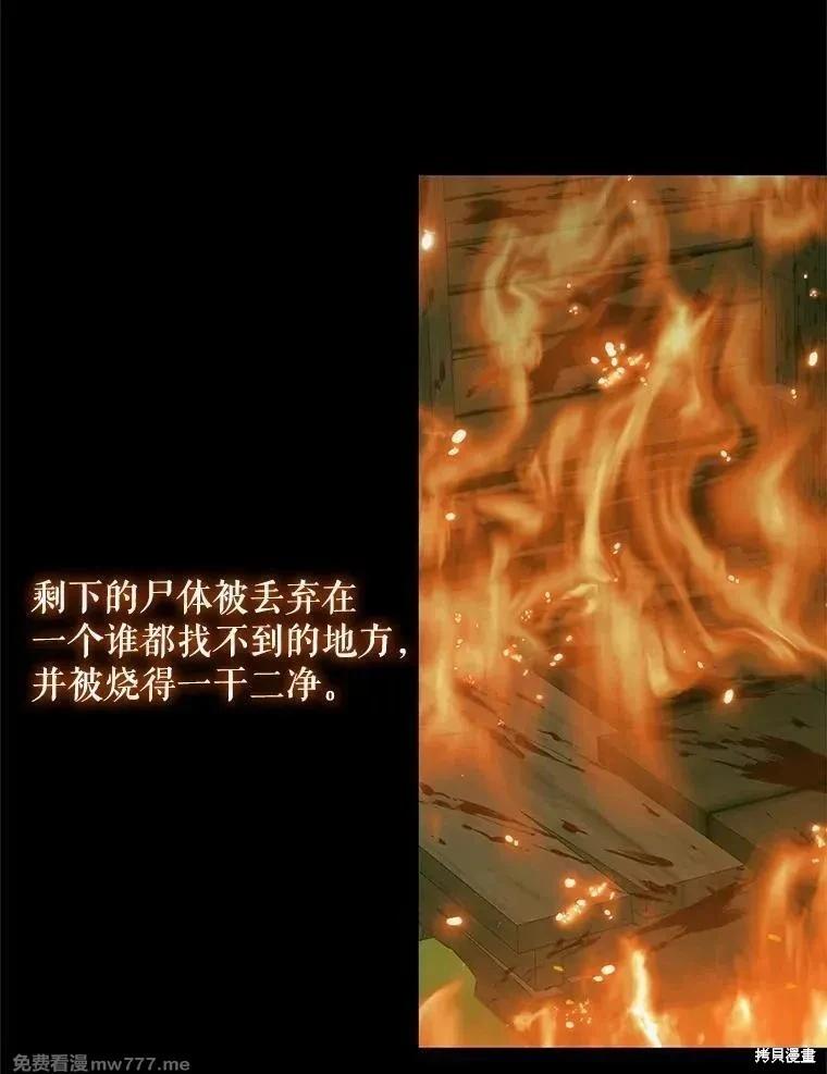 《成为了反派的契约家人》第121话 第26页