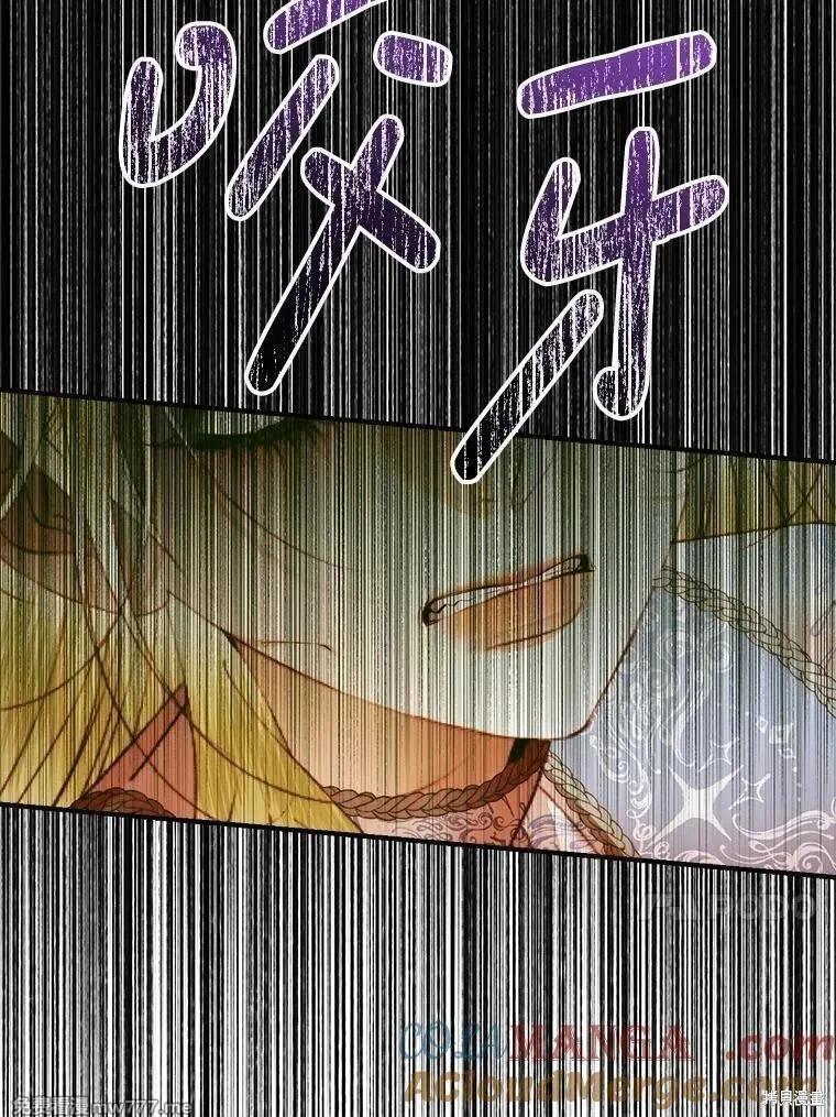 《成为了反派的契约家人》第121话 第37页