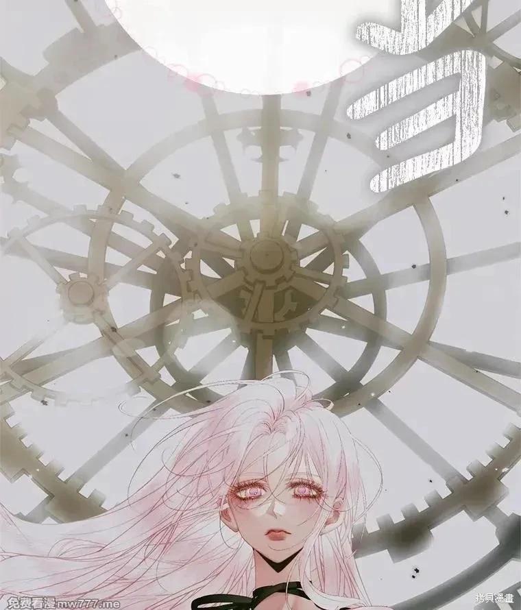 《成为了反派的契约家人》第121话 第3页
