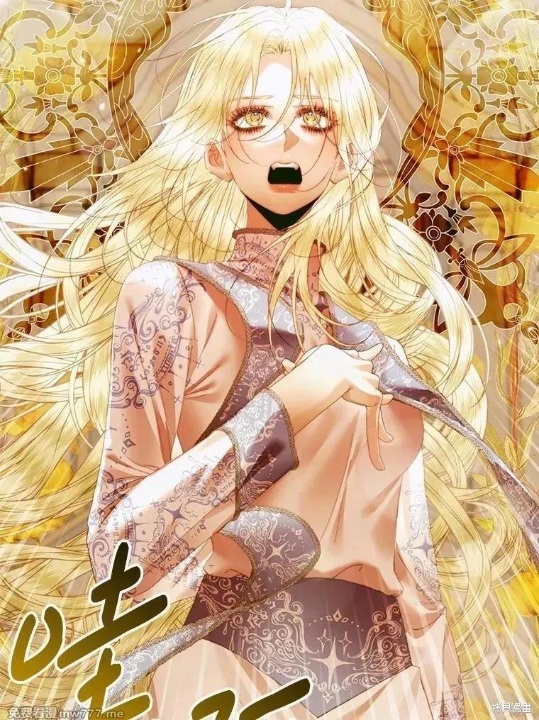 《成为了反派的契约家人》第121话 第40页