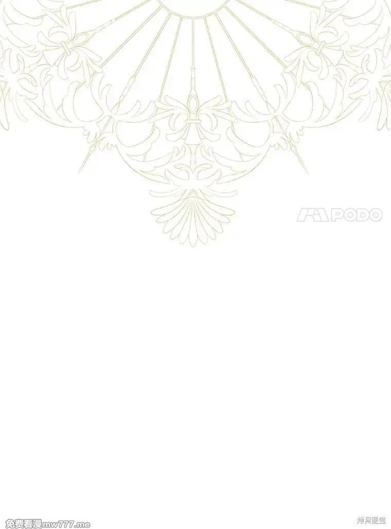 《成为了反派的契约家人》第121话 第47页