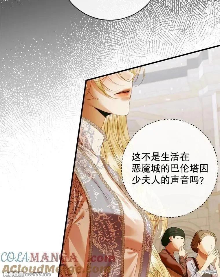 《成为了反派的契约家人》第121话 第9页