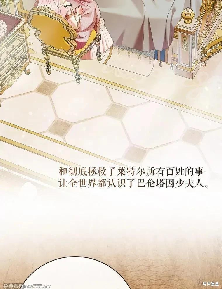 《成为了反派的契约家人》第122话 第36页