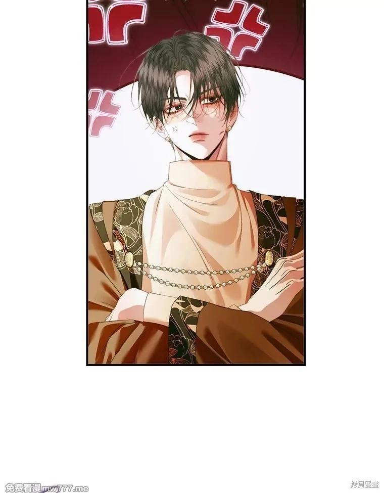 《成为了反派的契约家人》第123话 第18页