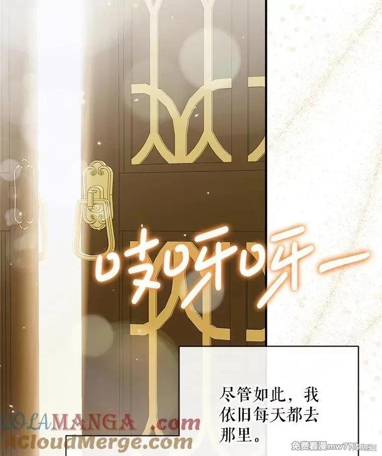 《成为了反派的契约家人》第123话 第45页