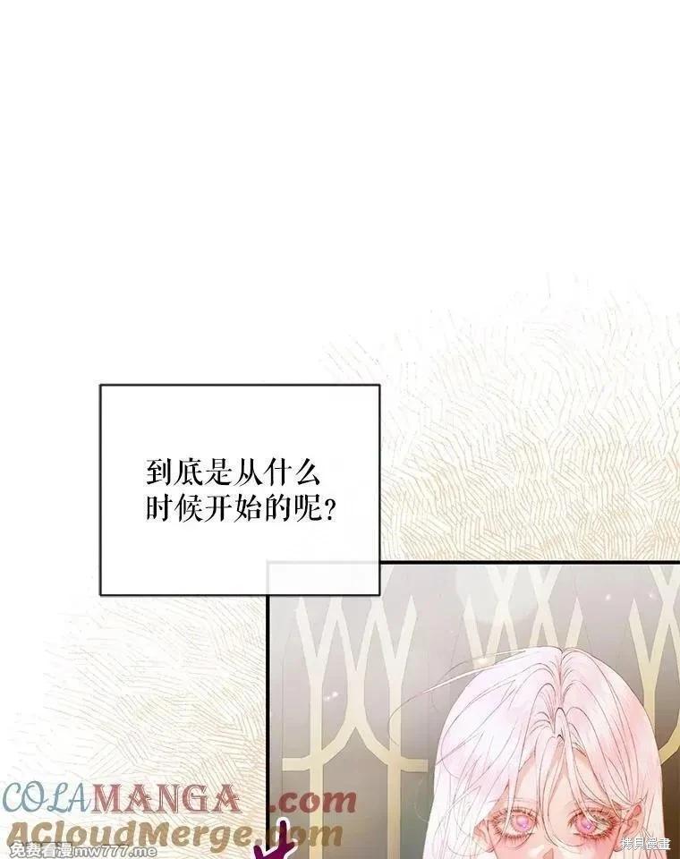 《成为了反派的契约家人》第123话 第49页