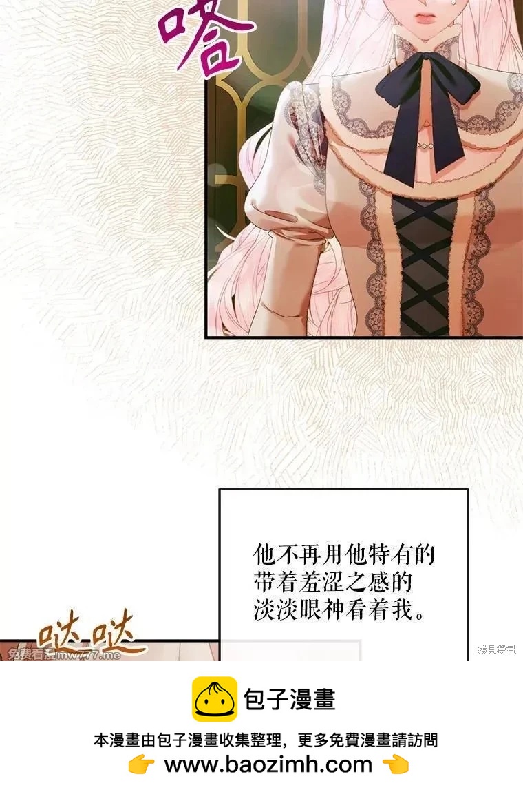 《成为了反派的契约家人》第123话 第50页