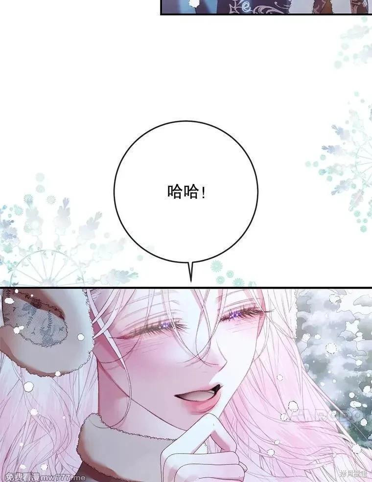 《成为了反派的契约家人》第124话 第10页