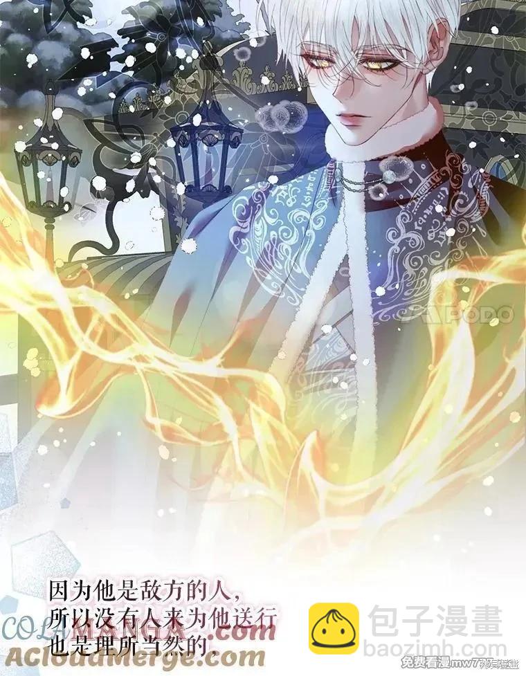 《成为了反派的契约家人》第124话 第17页