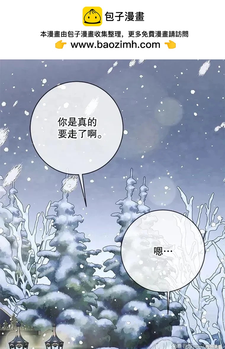 《成为了反派的契约家人》第124话 第2页