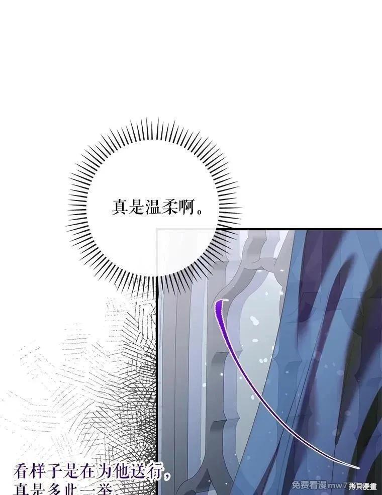 《成为了反派的契约家人》第124话 第31页