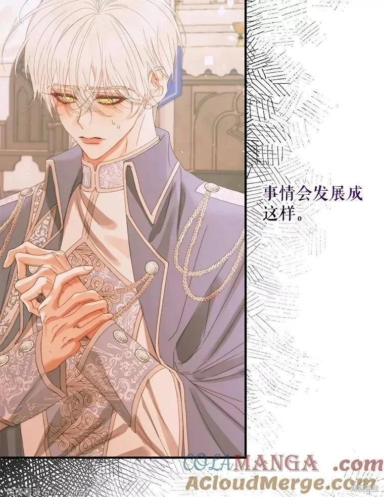《成为了反派的契约家人》第124话 第33页