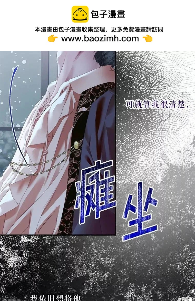 《成为了反派的契约家人》第124话 第36页